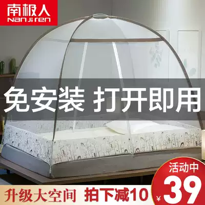Installation-free yurt mosquito net 18 m bed 1 5m household 1 2 m anti-drop Children 2 dustproof top no support
