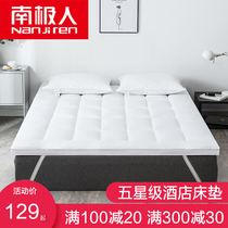 Hotel mattress upholstered thickened mattress cushion for single double household protection mat student dormitory non-slip mattress