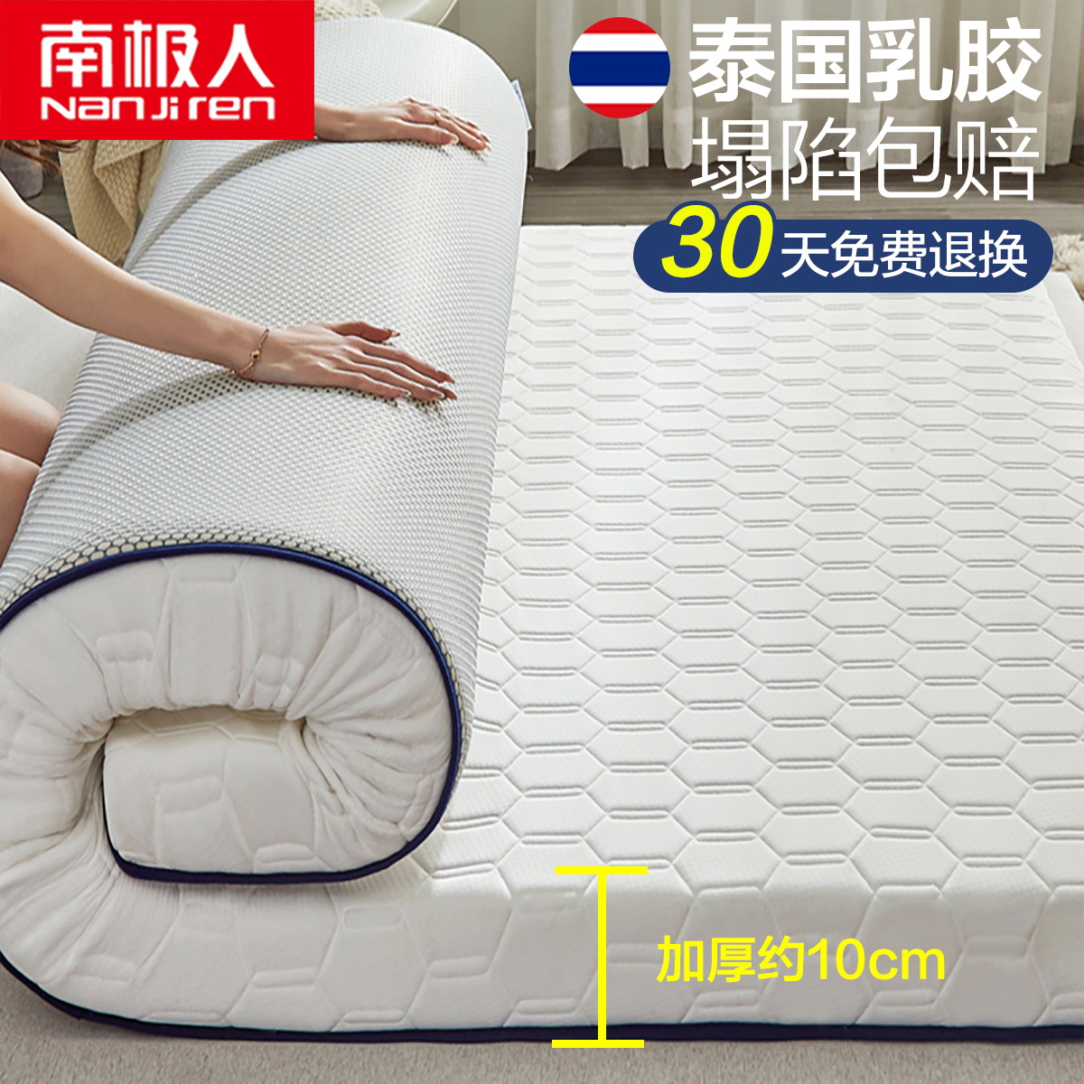 Latex Mattress Upholstered Home Thickened Dorm Room Student Single Tatami Mat Sponge Cushion Bedding Subrental Special-Taobao