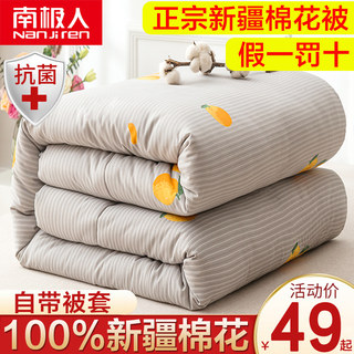 Xinjiang cotton quilt full cotton long-staple cotton winter quilt spring and autumn quilt cotton quilt student dormitory quilt quilt core pad quilt cotton wool