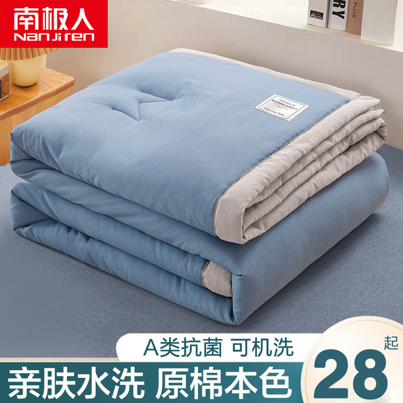 Soy fiber air-conditioning quilt pure cotton summer cool quilt summer quilt core single spring and autumn machine washable summer quilt thin section