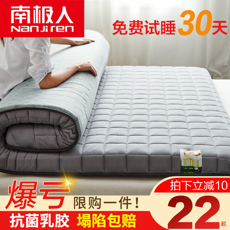 Latex Mattress Upholstered Home Tatami Rental Special Bedding Student Dorm Room Single Sponge Ground Sleeping Mat