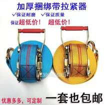 Brake rope Aramid width and tighten the rope Large truck tightener binds the cargo tightener to fix the sealing rope