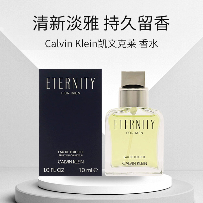 Calvin Klein Ck Kevin Klein Eternal Series Men's and Women's Eau De Toilette 10ml Eau De Parfum Long-Lasting Calvin Klein Ck Kevin Klein Eternal Series Men's and Women's Eau De Toilette 10ml Eau De Parfum Long-Lasting