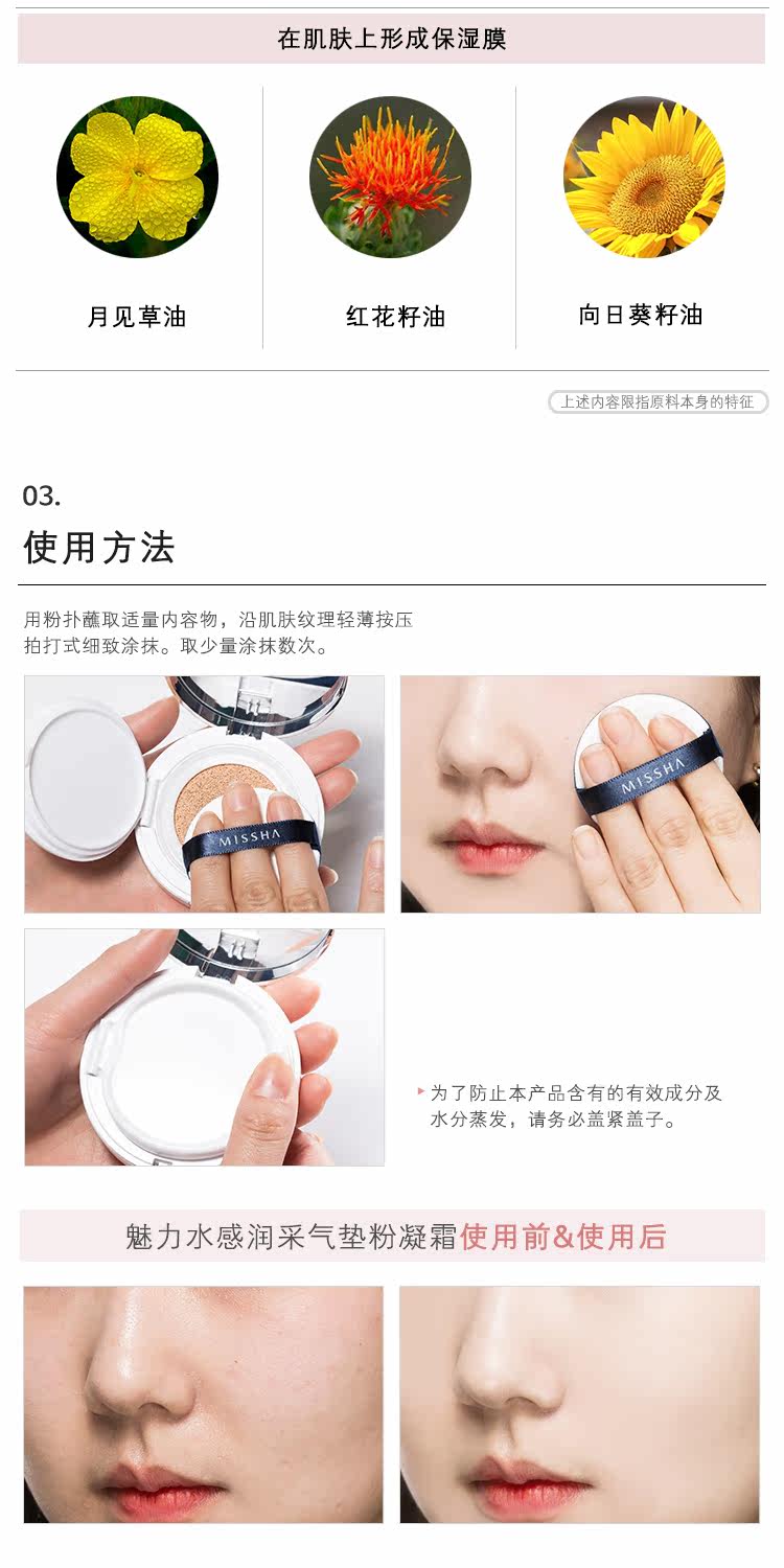 Загадочное очарование воды Сенсорный увлажняющий подушник крем для порошковой