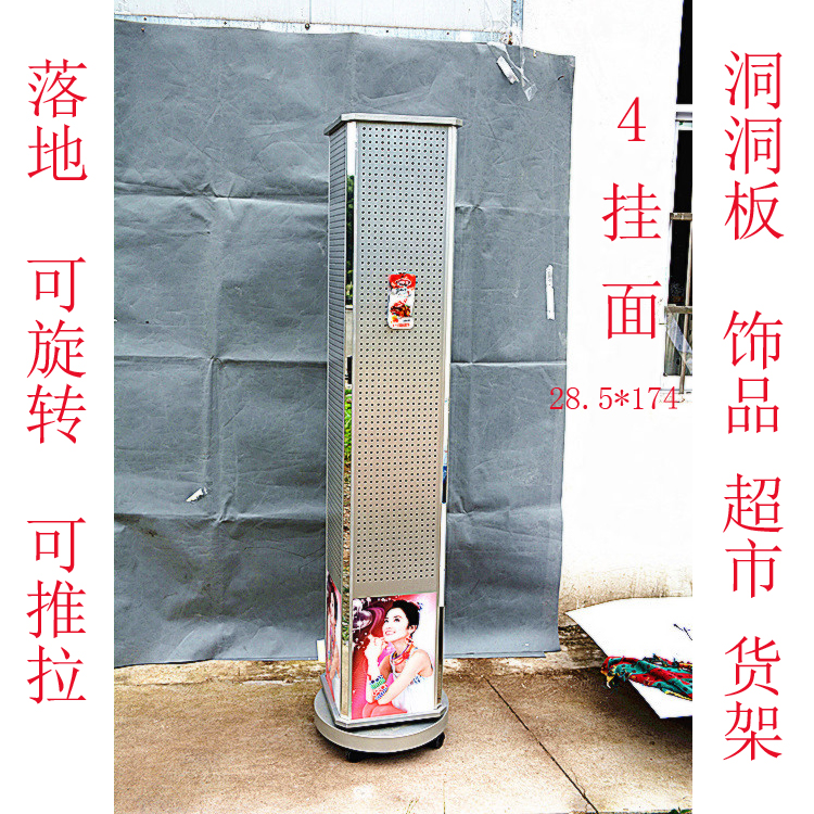 Ornament Jewelry Show Rack Ground Swivel Push-and-pull Dongle Board Exhibition Rack Hook mobile phone Ornament Shelf Socks rack