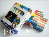 Color chalk childrens chalk teaching equipment School supplies school teachers chalk 6 12 sets