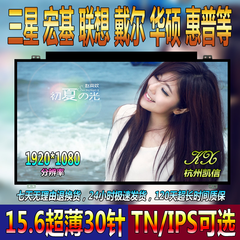 V110-15AST V110-15AST V110-15IAP V110-15IKB V110-15ISK V110-15ISK IPS LCD screen