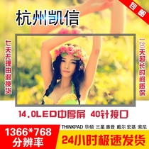 N140BGE-L22 N140BGE-L22 N140BGE-L23 B140XW01 V 8 V 9 LTN140AT22 14 inch screen