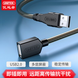 우수한 usb 연장 케이블 3.0/2.0u 디스크 연장 케이블 남성-여성 데이터 케이블 어댑터 케이블 TV 컴퓨터 마우스 키보드 연장 케이블 전원 공급 장치 마우스 키보드 충전 인터페이스 자동차