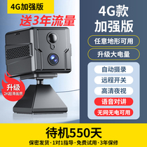 Camera wireless phone Remote plug-free electric punching without network high-definition night vision merchant with photographic intelligence 4G monitor usb binocular WIFI indoor 360 degrees without dead angle Photograph head