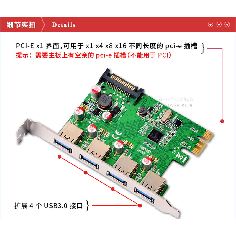 Адаптер карты расширения PCI-e на USB 3.0 Westmaster E3-PCE201-7, блок питания на шине конденсаторов, защита