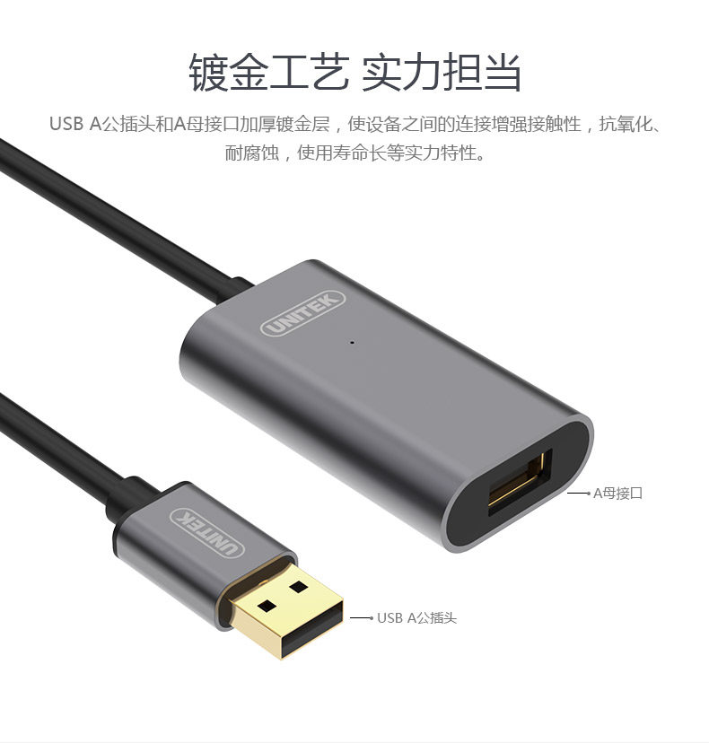 Prolongateur USB - Ref 442061 Image 12
