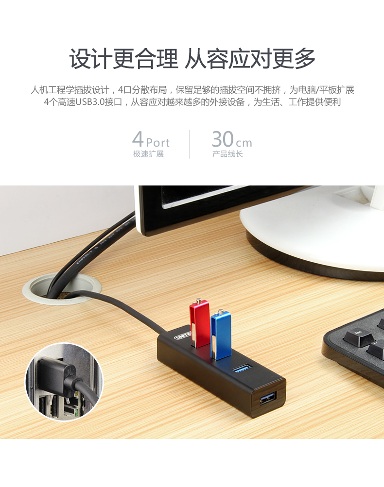 Concentrateur USB - Ref 373596 Image 7