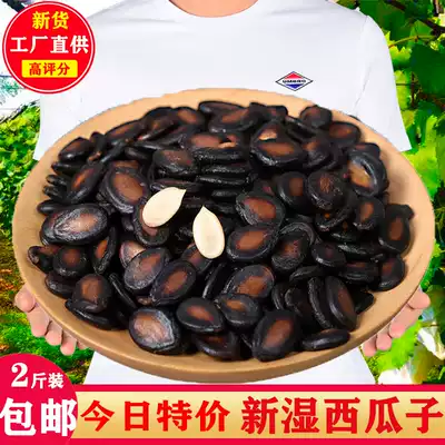 Five-spiced wet watermelon seeds 500g 1000g plum flavor watermelon seeds bulk hand-fried goods sauce braised wet watermelon seeds