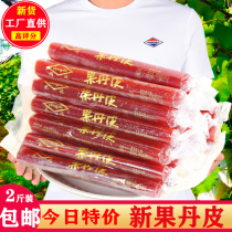 (New fruit skin 2kg) old-fashioned Hawthorn roll open sweet and sour stomach children pregnant women leisure snacks Hawthorn strips