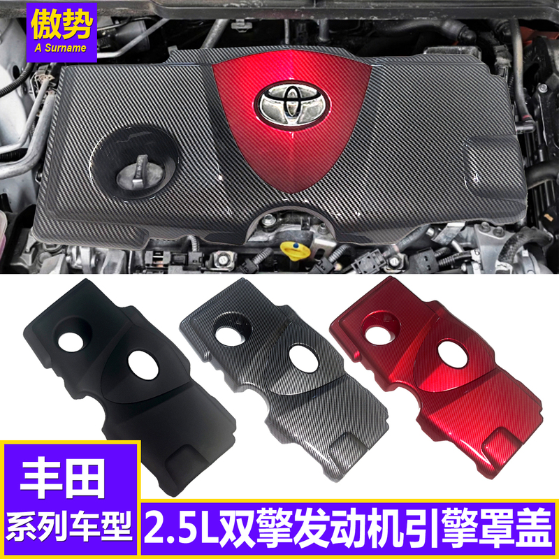 Sienna, Granvia, Highlander, Venza, Rav4, Wildlander, Camry, Rav4 Engine Hood