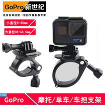 GOPRO10 motorcycle off-road bike fixed handlebar seat pole anti-roll bar bracket hero 9 8 accessories