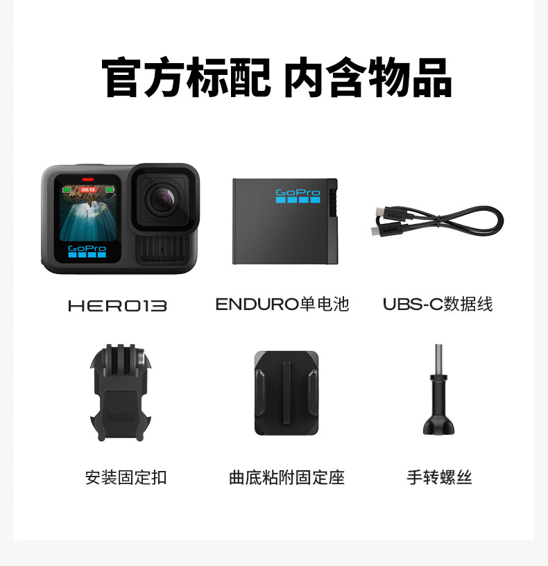 Экшн-камера GoPro HERO13 Black стандартная комплектация