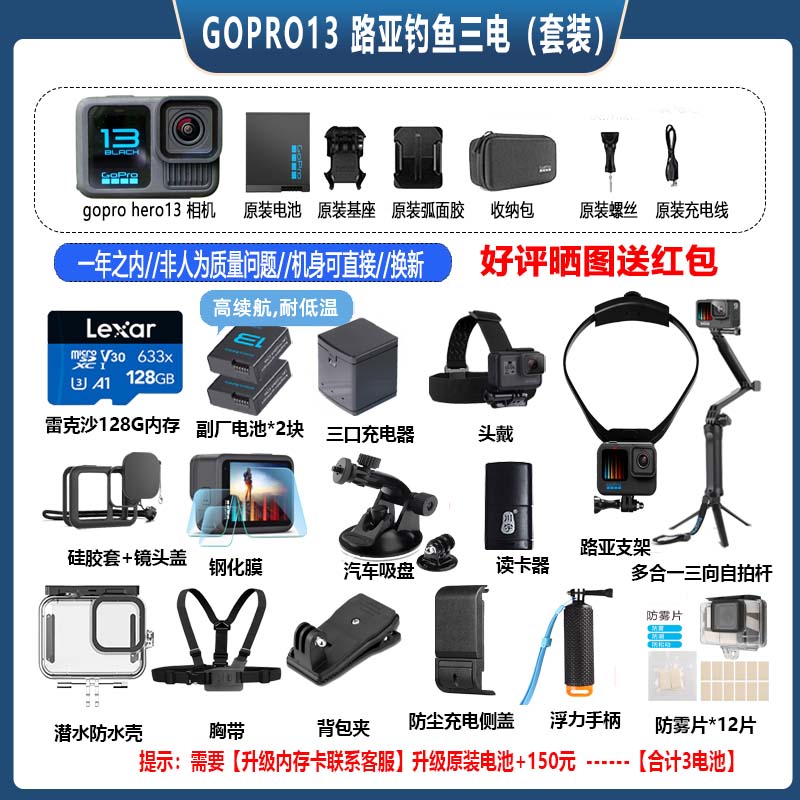 Экшн-камера GoPro HERO13 Black стандартная комплектация