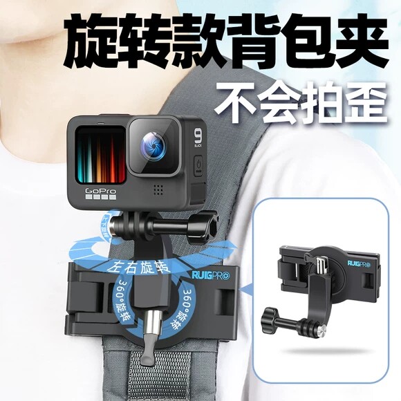 gopro hero10 9 8 7 Shoulder Bag Clips Movement Camera Shoulder Strap Bracket Small Ants Mountain Dog Fixed Buckle Accessories