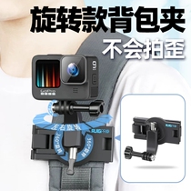 gopro hero10 9 8 7 Backpack Clip sports camera shoulder strap bracket little ant mountain dog fixing buckle accessories