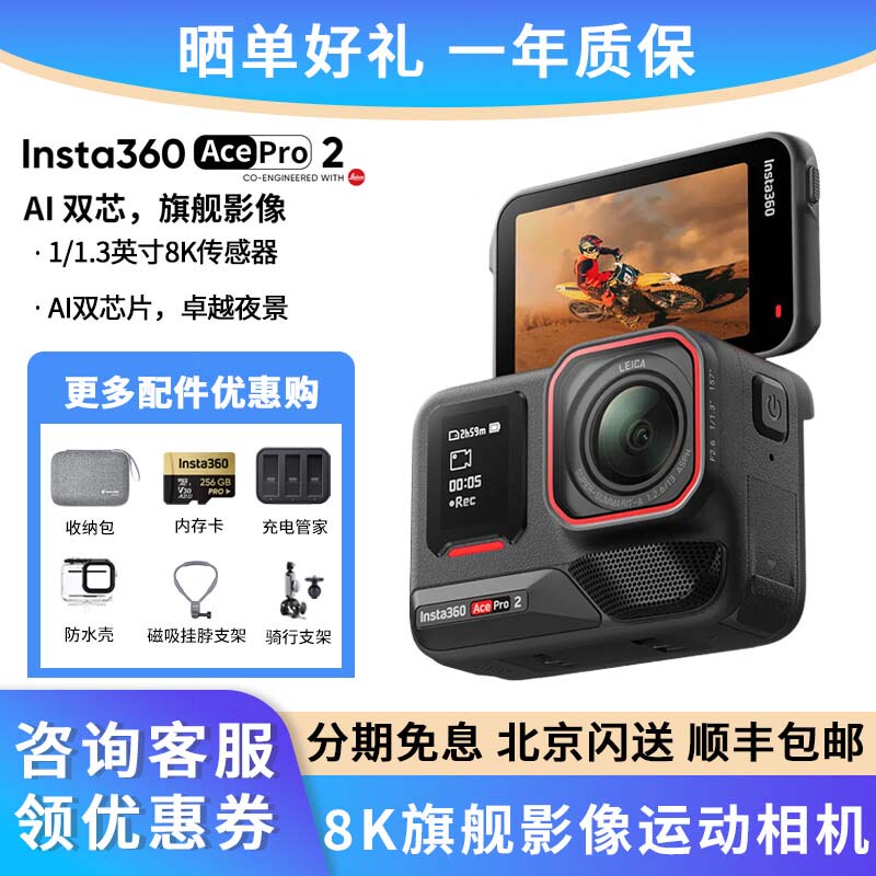Insta360/Shadow Stone Insta360 Pro 2 Acepro2 Action Camera Vlog Camera Waterproof 8K