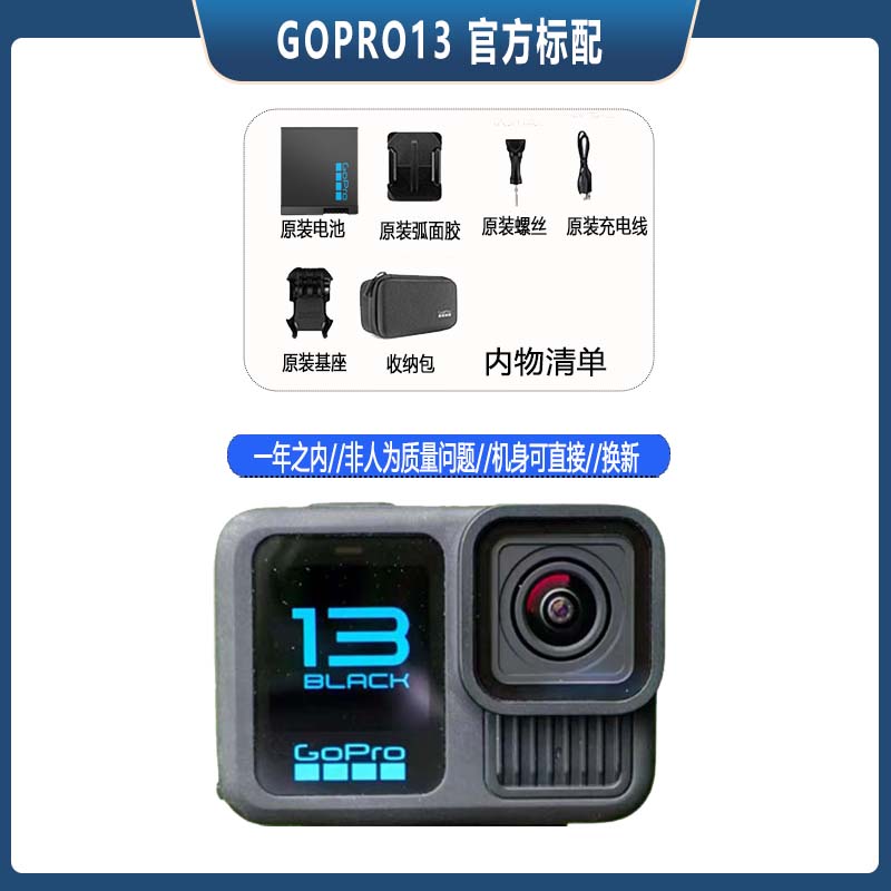 Экшн-камера GoPro HERO13 Black стандартная комплектация
