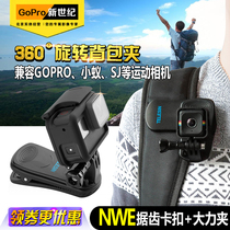 gopro Hero 10 9 8 sports camera backpack clip shoulder strap buckle backpack fixing bracket buckle accessories