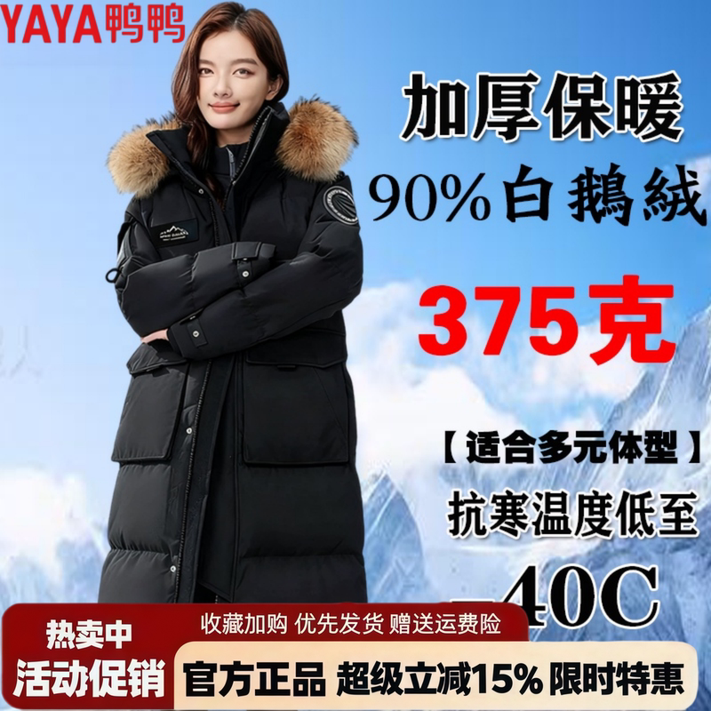 Duck down Extreme Cold Goose down Jacket for Women, Mid-Length Hooded Fur Collar Parka, Couple's Thickened Warm Coat