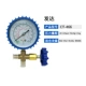 FADA BRAND низкое давление CT-466