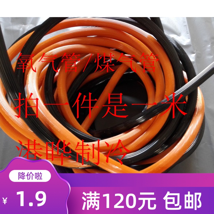 2-liter welding torch special connection ventilation pipe gas oxygen channelpipe welding gun pipe welding soft rubber pipe