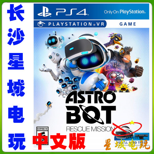 (Changsha Physical Store) PS4 VR Game Cosmic Robot Space Robot Search and Rescue Operation Chinese
