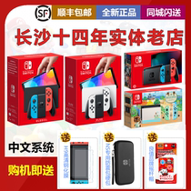 (Changsha) Nintendo Switch NS Body Sensation Console Sequels Edition OLED Harbor Edition National Line LITE