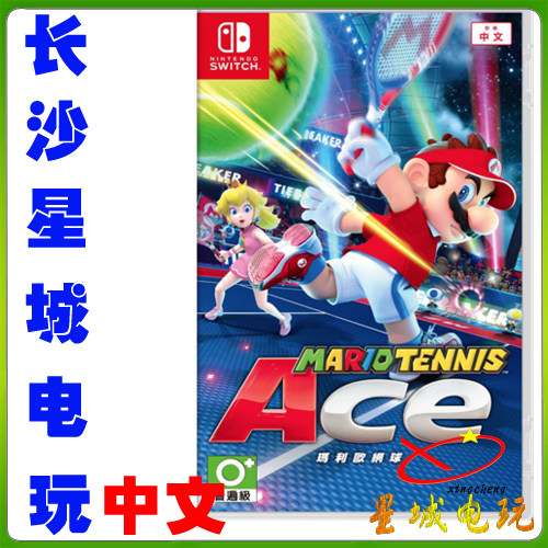 (Changsha physical store) Nintendo Switch NS Marlio Tennis ACE Mary Tennis Chinese version