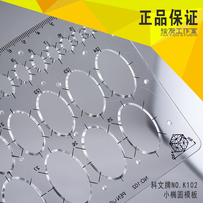 正品科文牌K-102 多比例小椭圆模板 绘图模板 设计尺子 Изображение 1