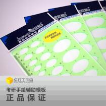 Golden Monkey Elliptic Template Ruler Drawing Plastic Tool Ruler Mathematics Learning Template Ruler Design Ruler 4307