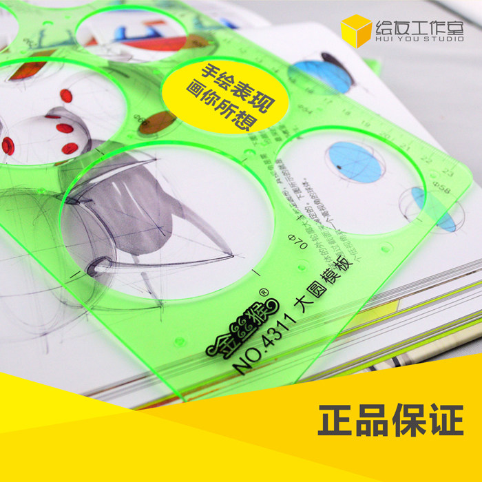 Golden Monkey 4311 large round template professional round mold architectural drawing design drawing various sizes