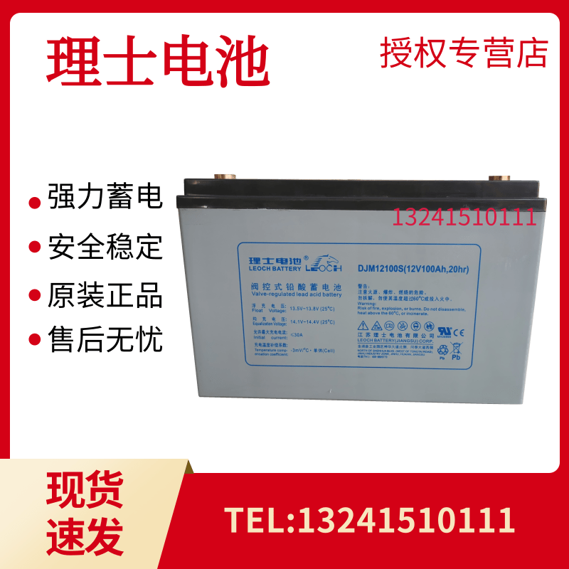 The 12V100AH power supply DJM12100S lead acid 12v battery EPS DC screen UPS dedicated