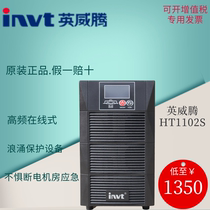 INVT yuiteng HT1102S in-line UPS uninterruptible power supply 2KVA 1800W regulated power supply host