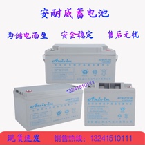 Annewei Battery 12v65ah24AH12V38ah DC Screen AFM-P12100ahEPSUPS Battery Pack