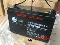 Sanrui battery 12v100AH energy storage lead-acid battery emergency fire 6FM100UPS direct screen