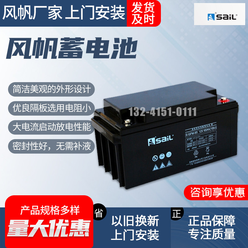 Sail battery 12v100AH6-GFM-10012v24ah38ah18SAIL12v65ahUPS battery pack