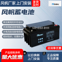 Sailing battery 12v100AH6-GFM-10012v24ah38ah18SAIL12v65ahUPS battery pack