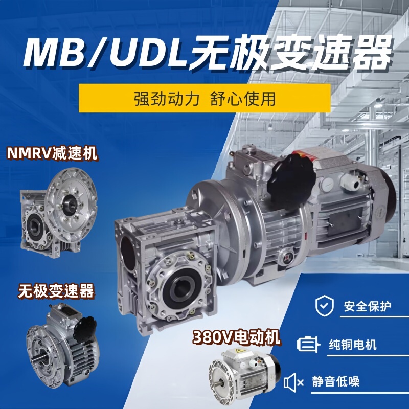 Nmrv Reducer with Motor Stepless Speed Regulator Udl02 Mb04 07 15 Vertical Planetary Gear Transmission