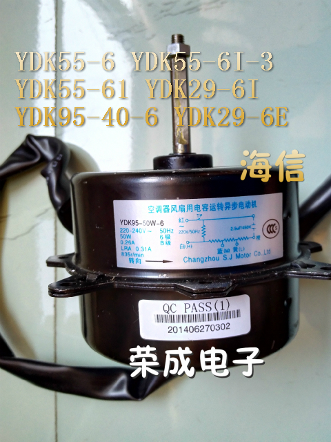Original Fitted Sea Letter Frequency Conversion Air Conditioning External Ventilator Motor YDK55-6I YDK55-6I YDK55-6I-3 YDK55-61 5 Line