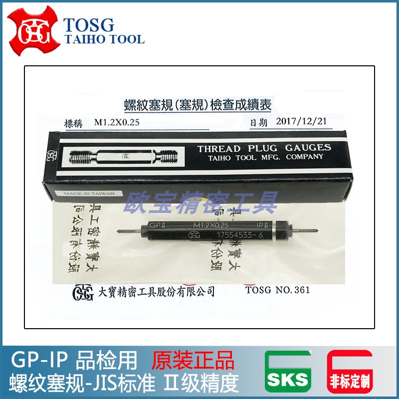Taiwan's big treasure thread plug gauge TOSG thread bolting gauge through stop gauge trail thread gauge GPIP GPNP 