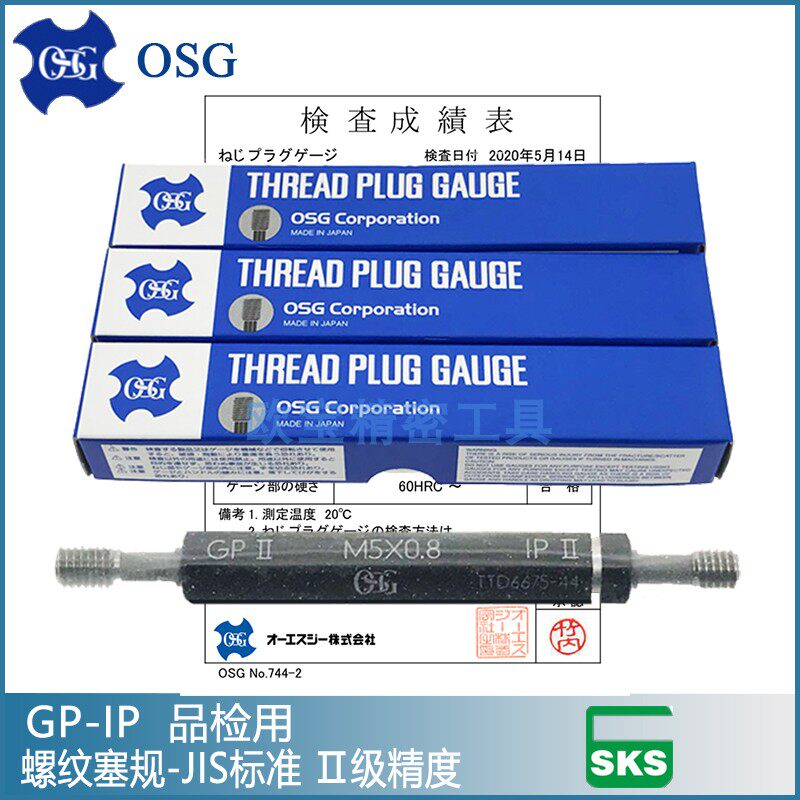 Japan OSG thread plug thread thread thread stop specification GPIP GPNP