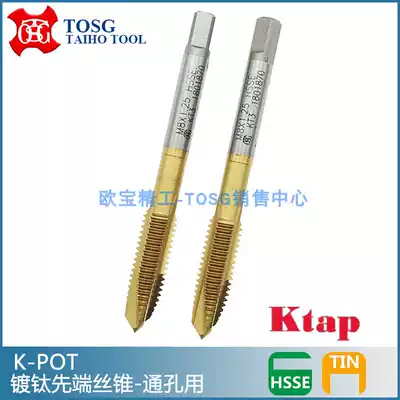 K-TAP Dabao Screw tapping TOSG Screw tapping Titanium-plated apex screw tapping TIN coated screw tip through-hole screw tapping K-POT