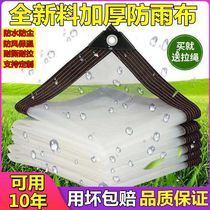 Wrapping perforated light transmission Tthicker transparent anti-pluie Fenêtres pare-brise dhiver Porc maison Pork House Shelter Film